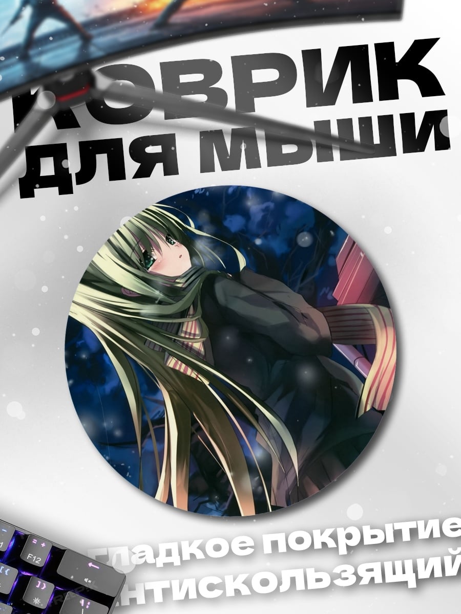 Коврик круглый аниме девушка в космосе