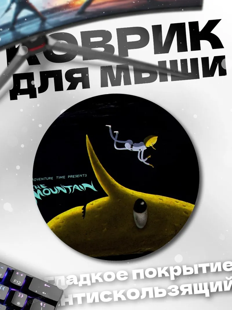 Коврик круглый Акула горы