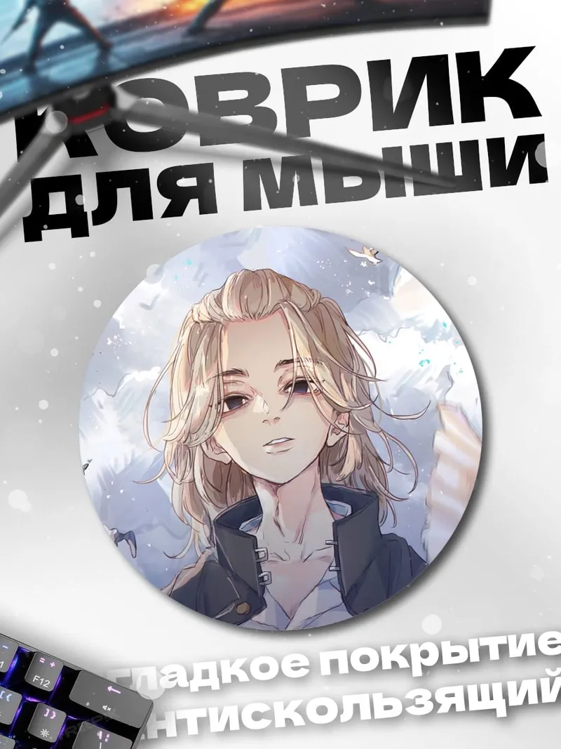 Коврик круглый Девушка с птицами