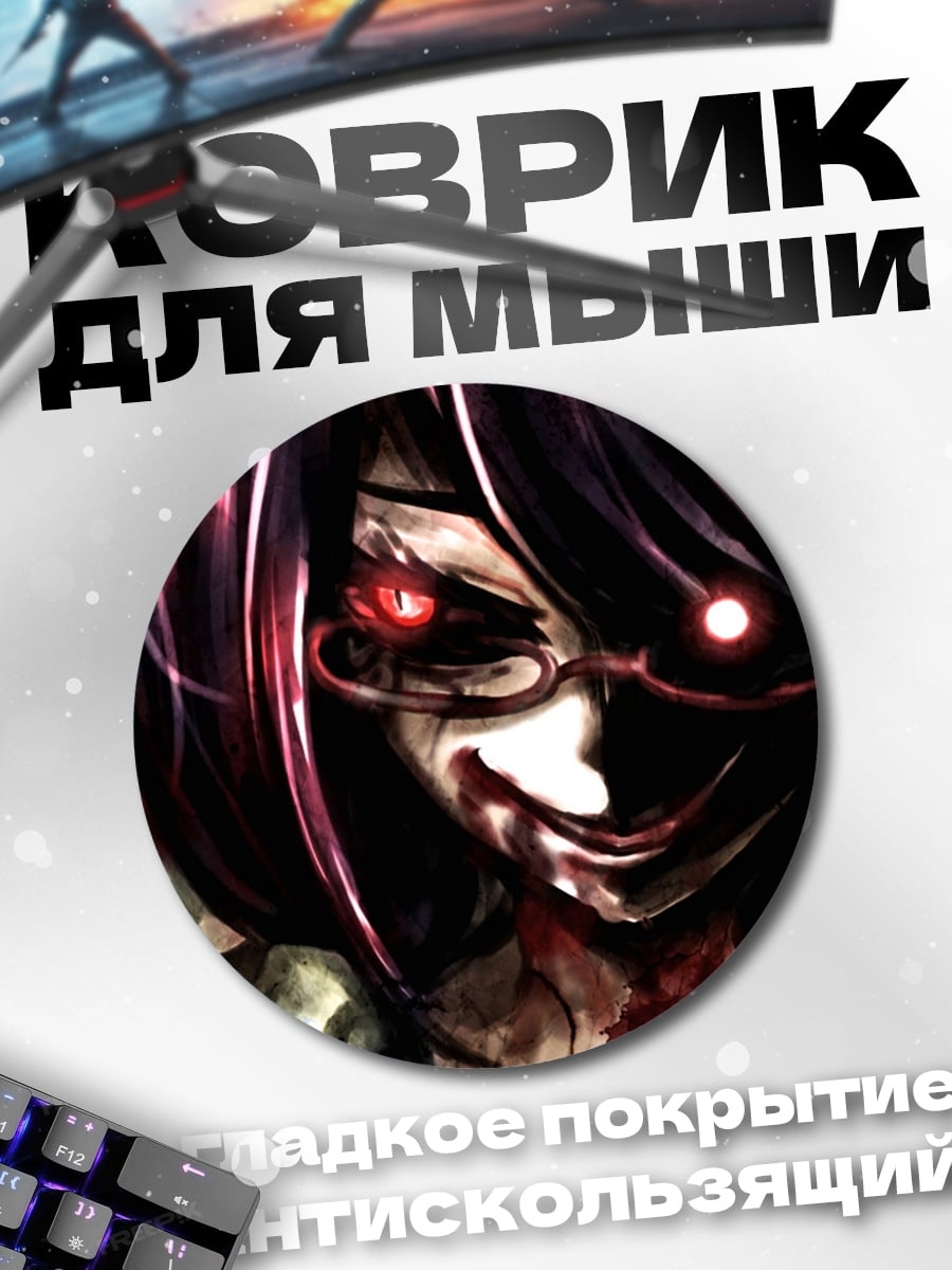 Коврик круглый Аниме девушка вампир