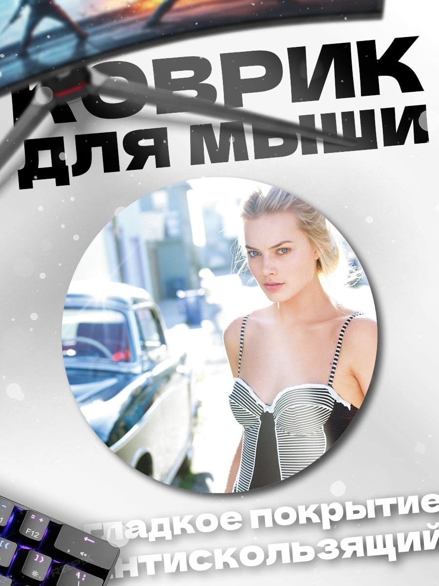 Коврик круглый Девушка у ретро авто