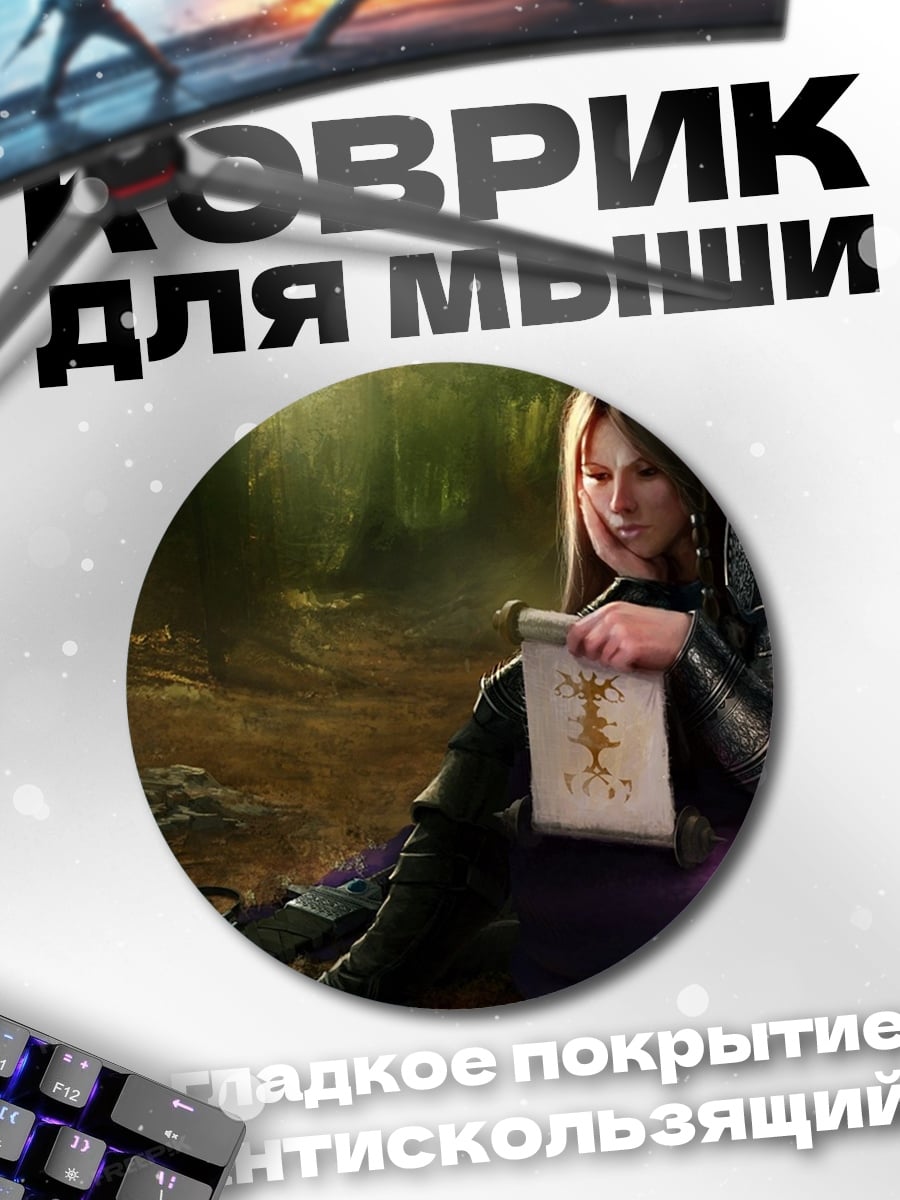 Коврик круглый Девушка свитком в лесу