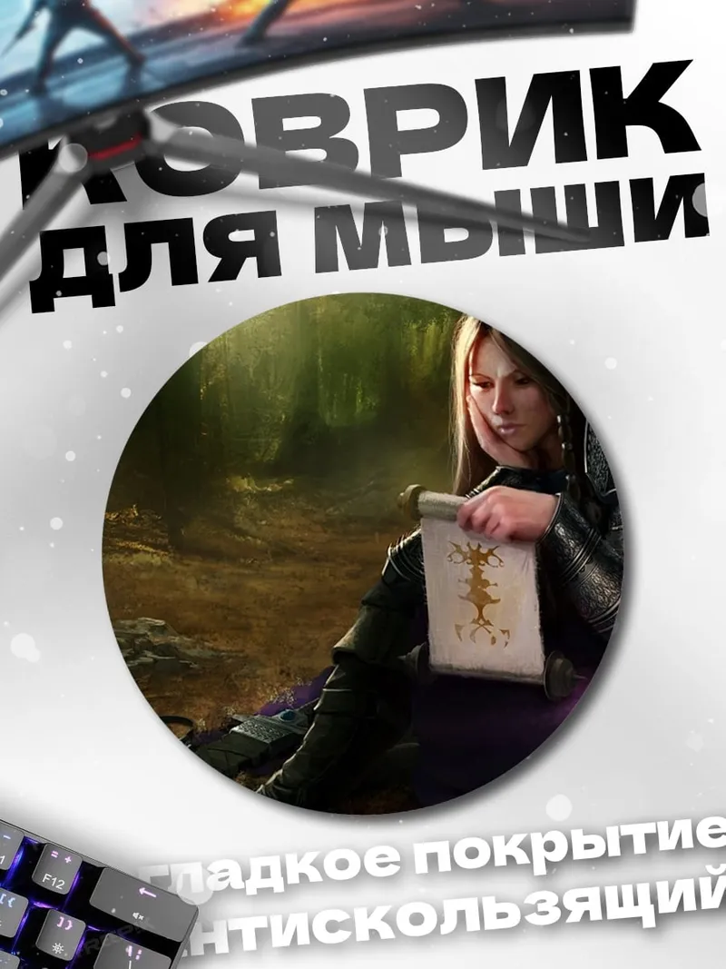 Коврик круглый Девушка свитком в лесу