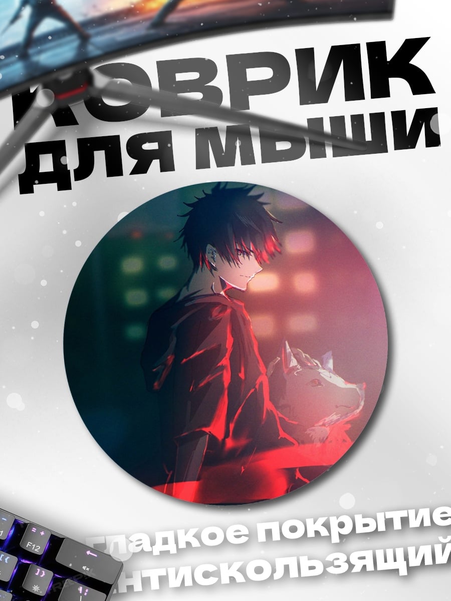 Коврик круглый Аниме парень в городе