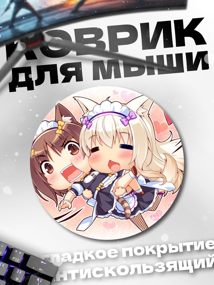 Коврик круглый Кошачьи девушки в униформе