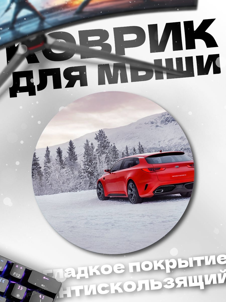 Коврик круглый Красный автомобиль в снегу