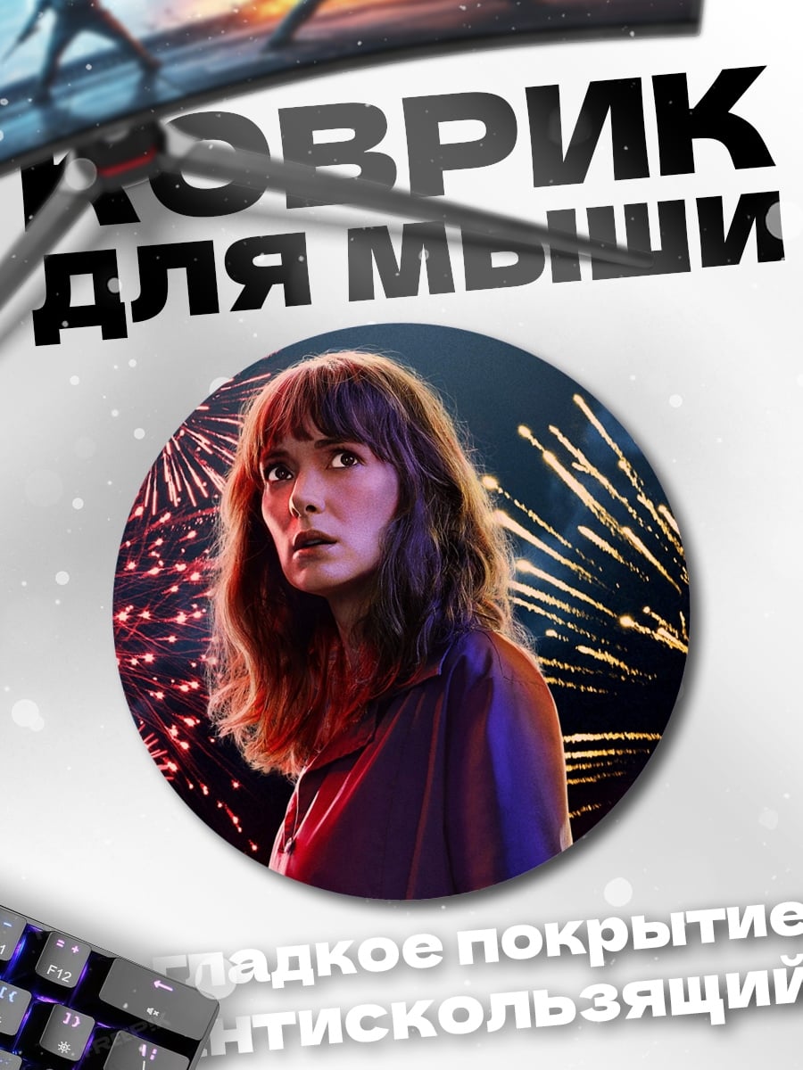 Коврик круглый Девушка с фейерверком