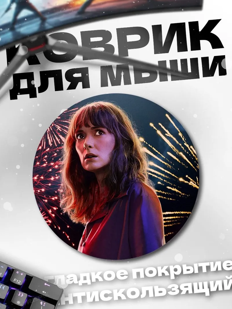 Коврик круглый Девушка с фейерверком