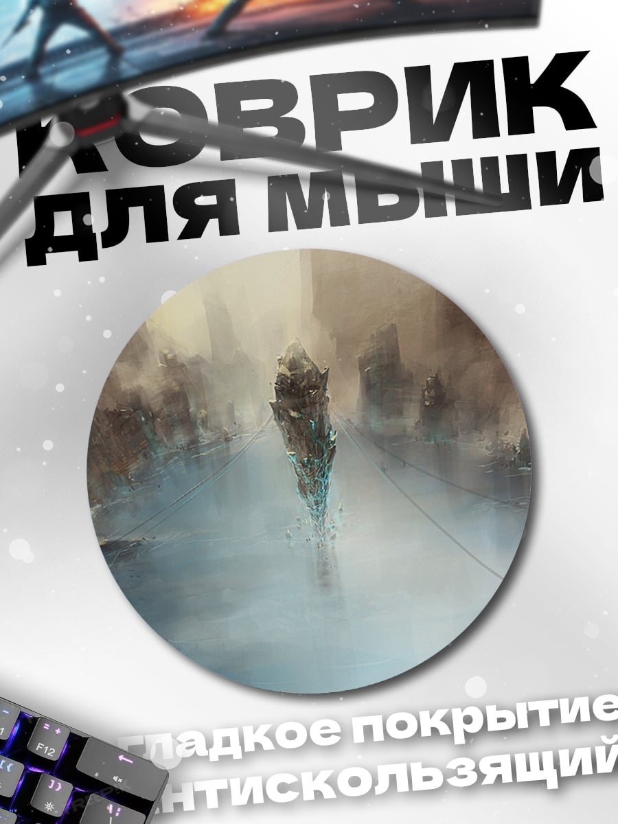 Коврик круглый Затерянный воин
