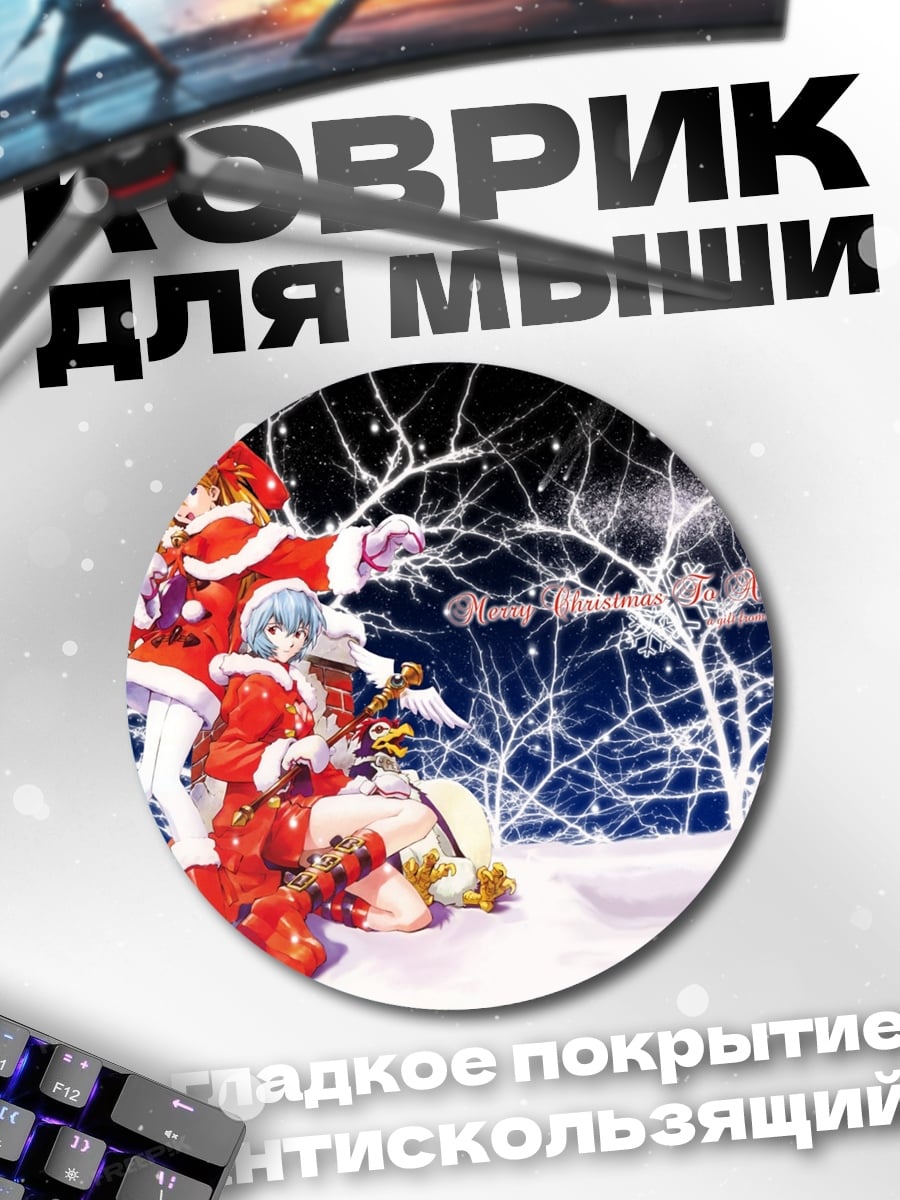 Коврик круглый Рождественские аниме героини