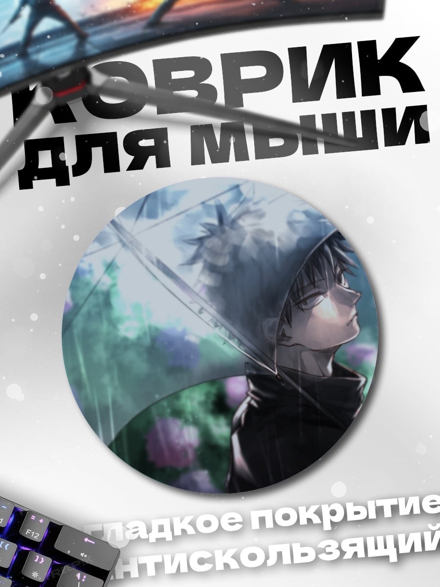 Коврик круглый Парень под дождем