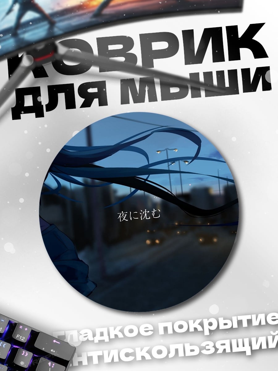 Коврик круглый Девушка в городе