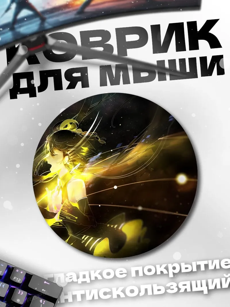 Коврик круглый Девушка космоса
