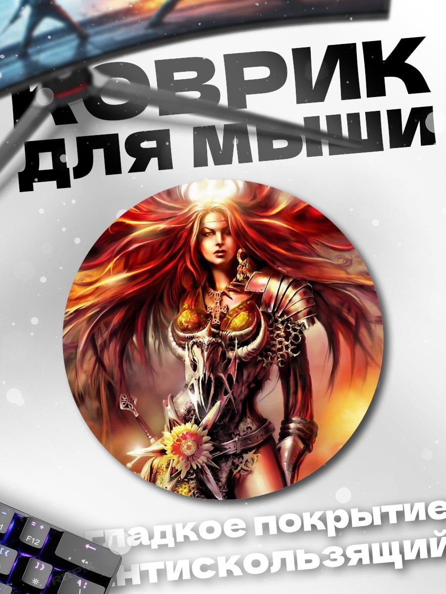 Коврик круглый Воительница огня