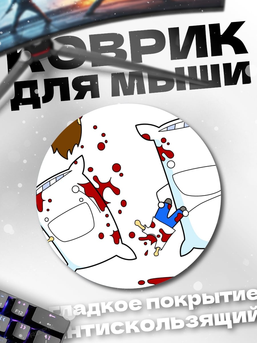 Коврик круглый Битва подушек
