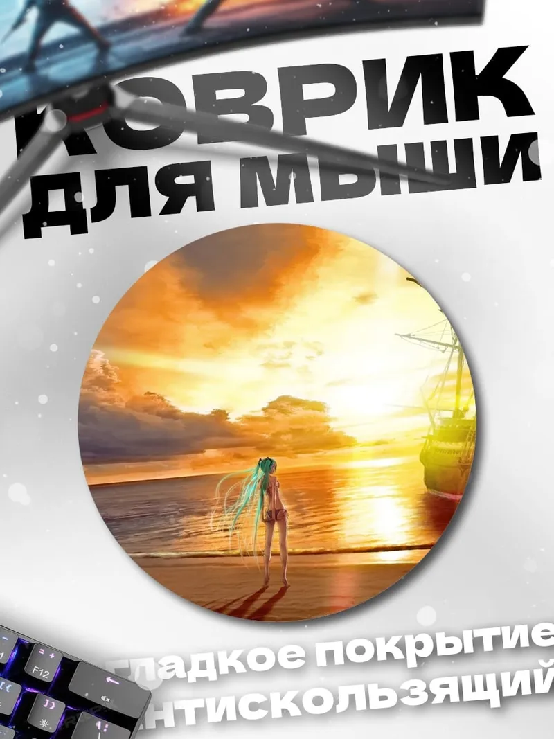 Коврик круглый Девушка у корабля