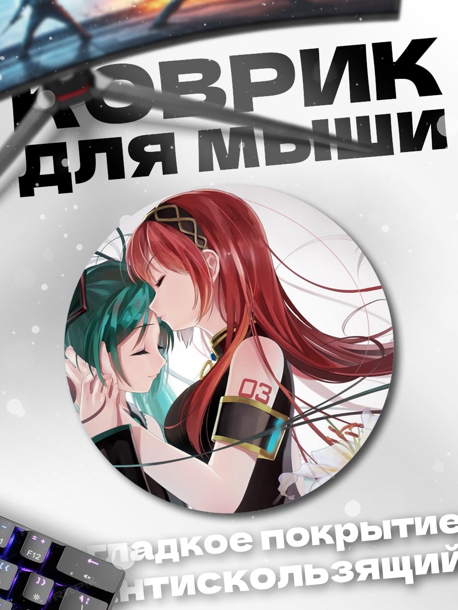 Коврик круглый Две девушки в цветах