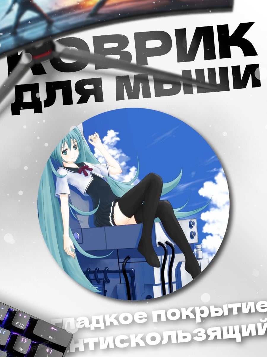 Коврик круглый Аниме девушка на крыше