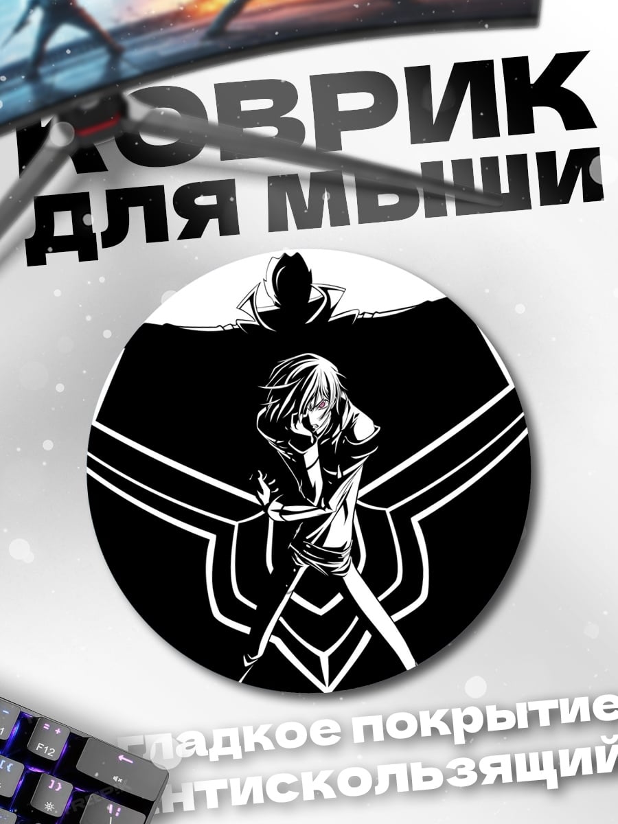 Коврик круглый Аниме герой и тень