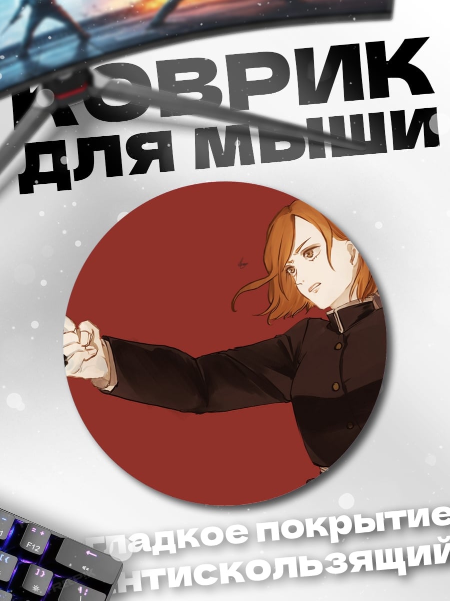 Коврик круглый Аниме девушка с молотом