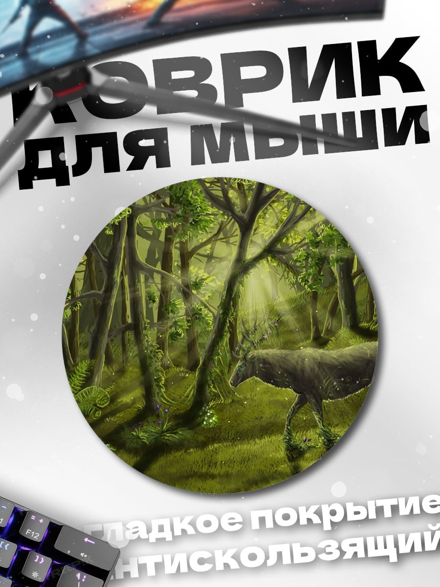 Коврик круглый Волк в лесу