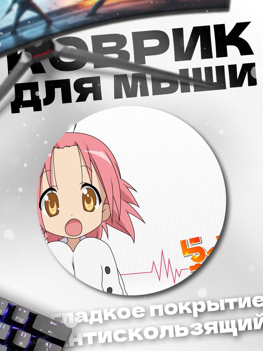 Коврик круглый Аниме девочка Коноха