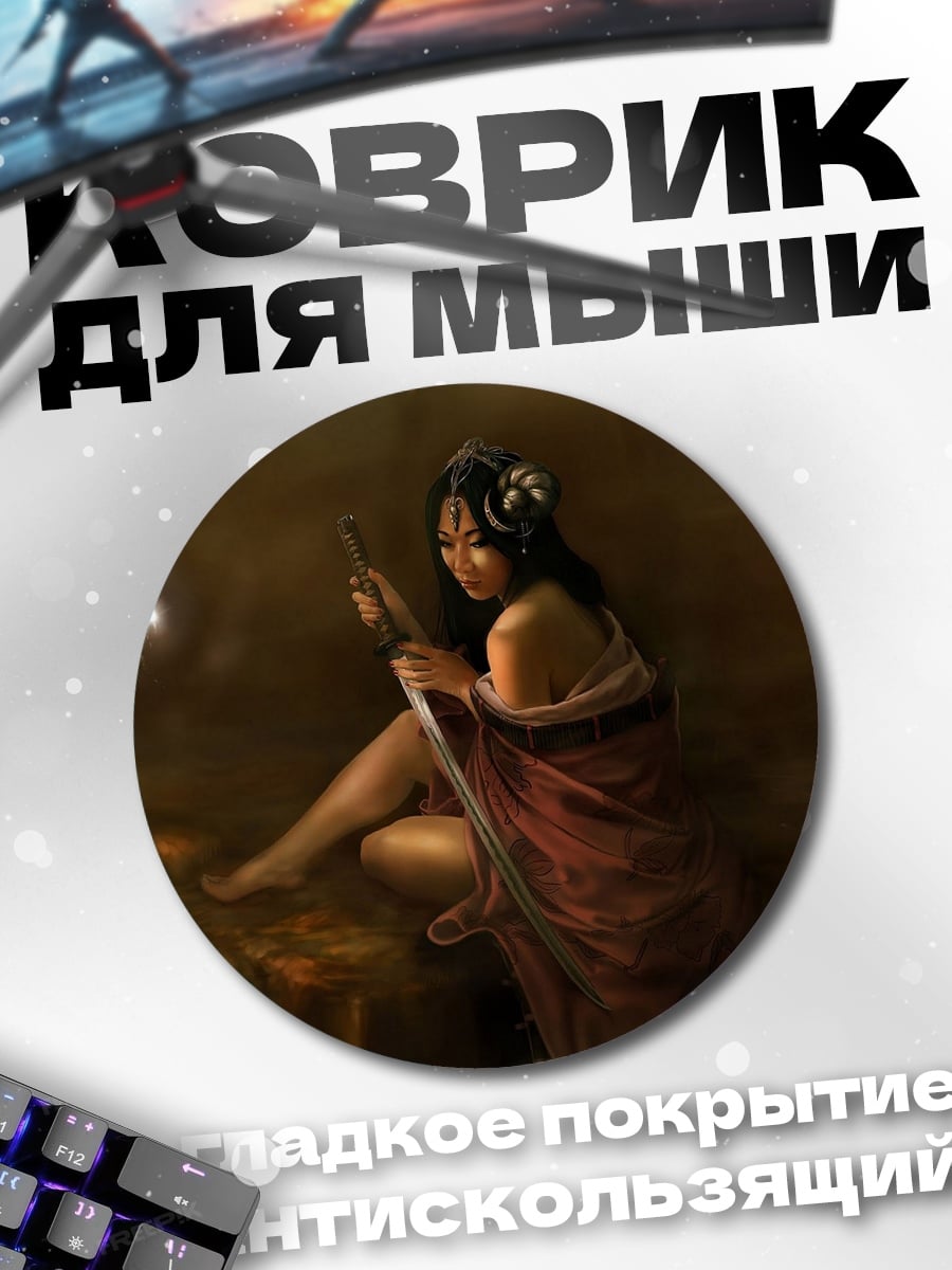 Коврик круглый Девушка с веером