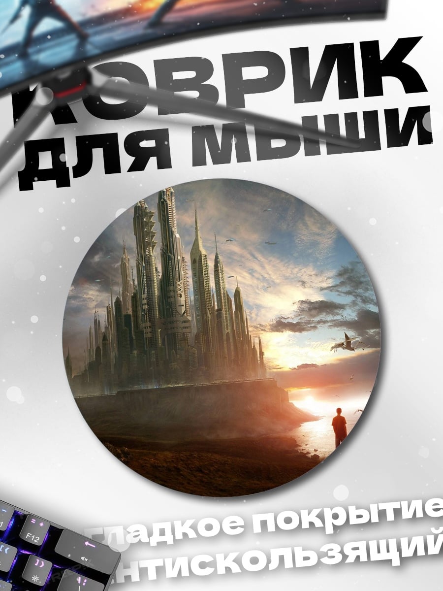 Коврик круглый Замок на закате