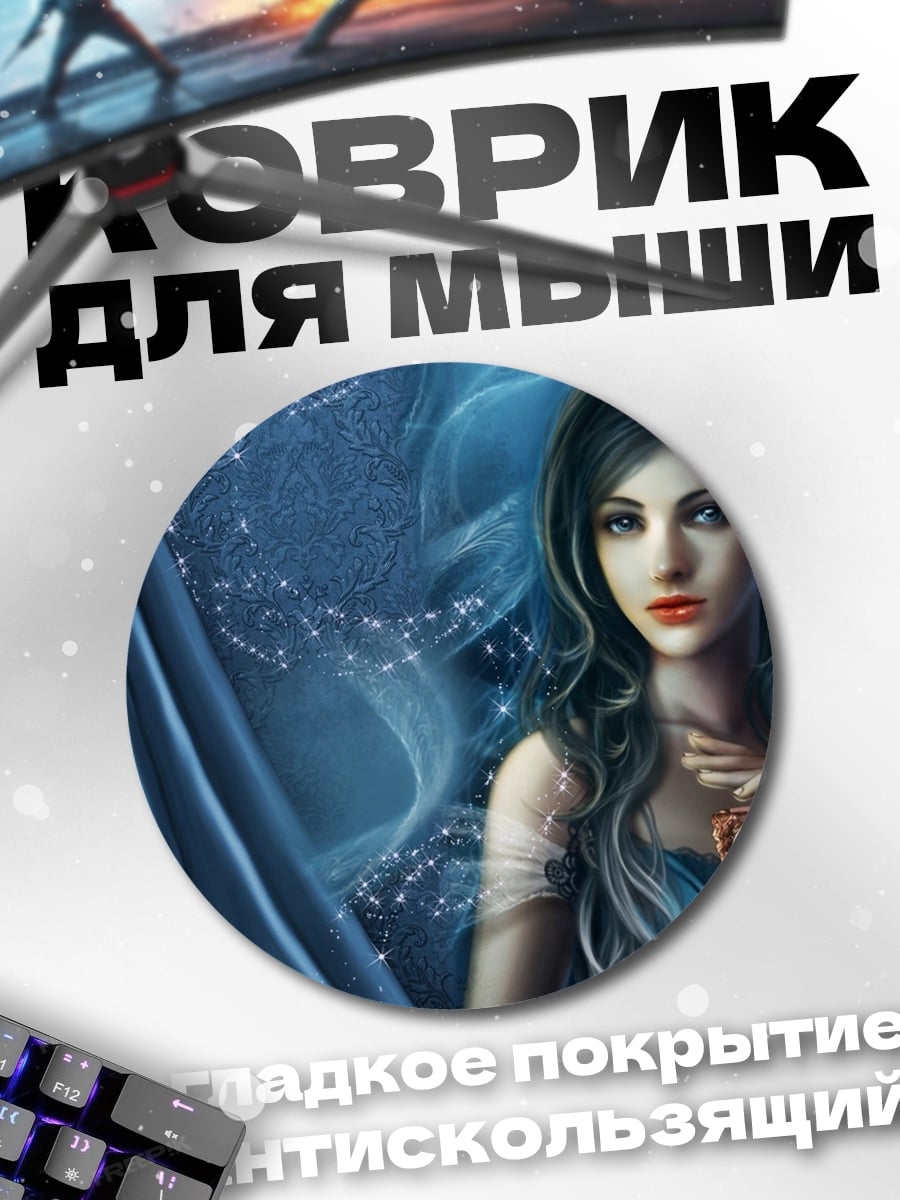 Коврик круглый Девушка с песочными часами