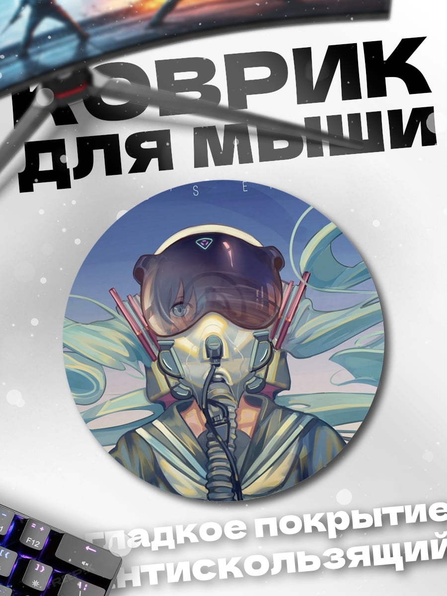 Коврик круглый Киберпанк девушка пилот
