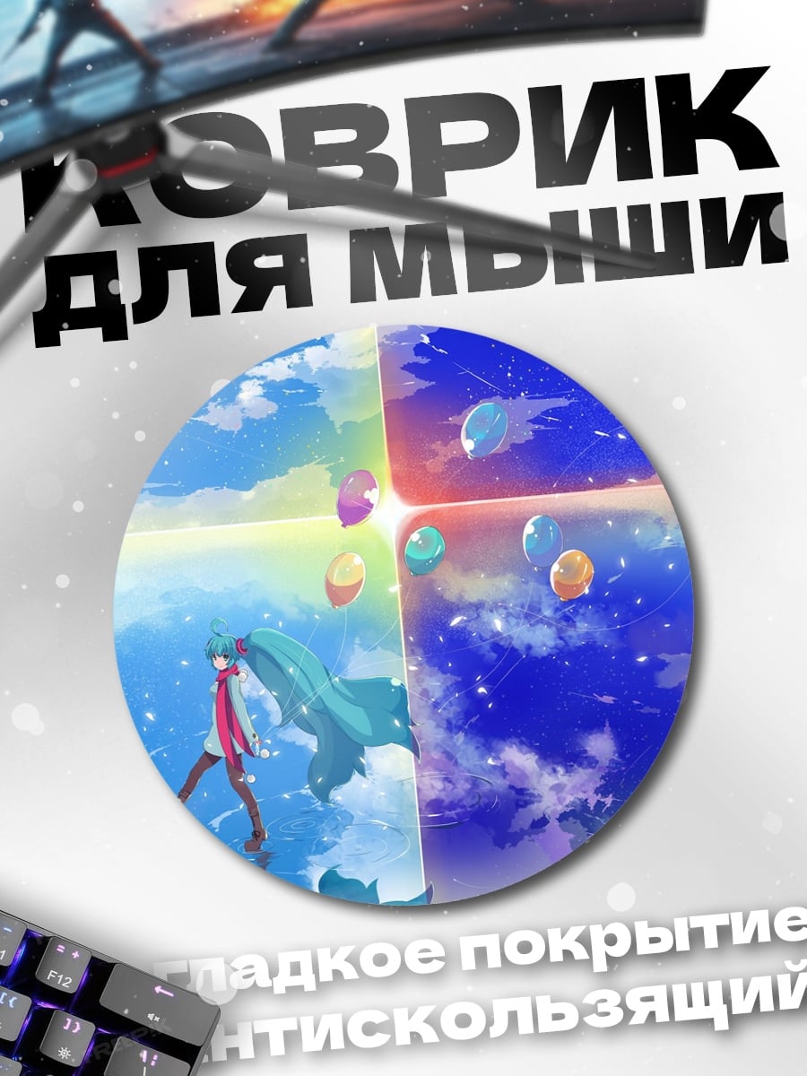 Коврик круглый Девушка в небе