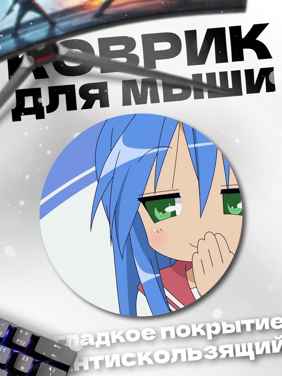 Коврик круглый Аниме девочка