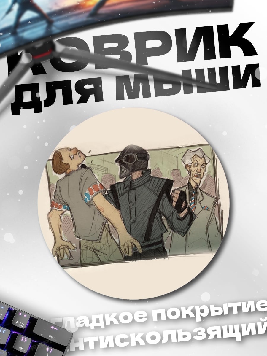 Коврик круглый Странная инъекция