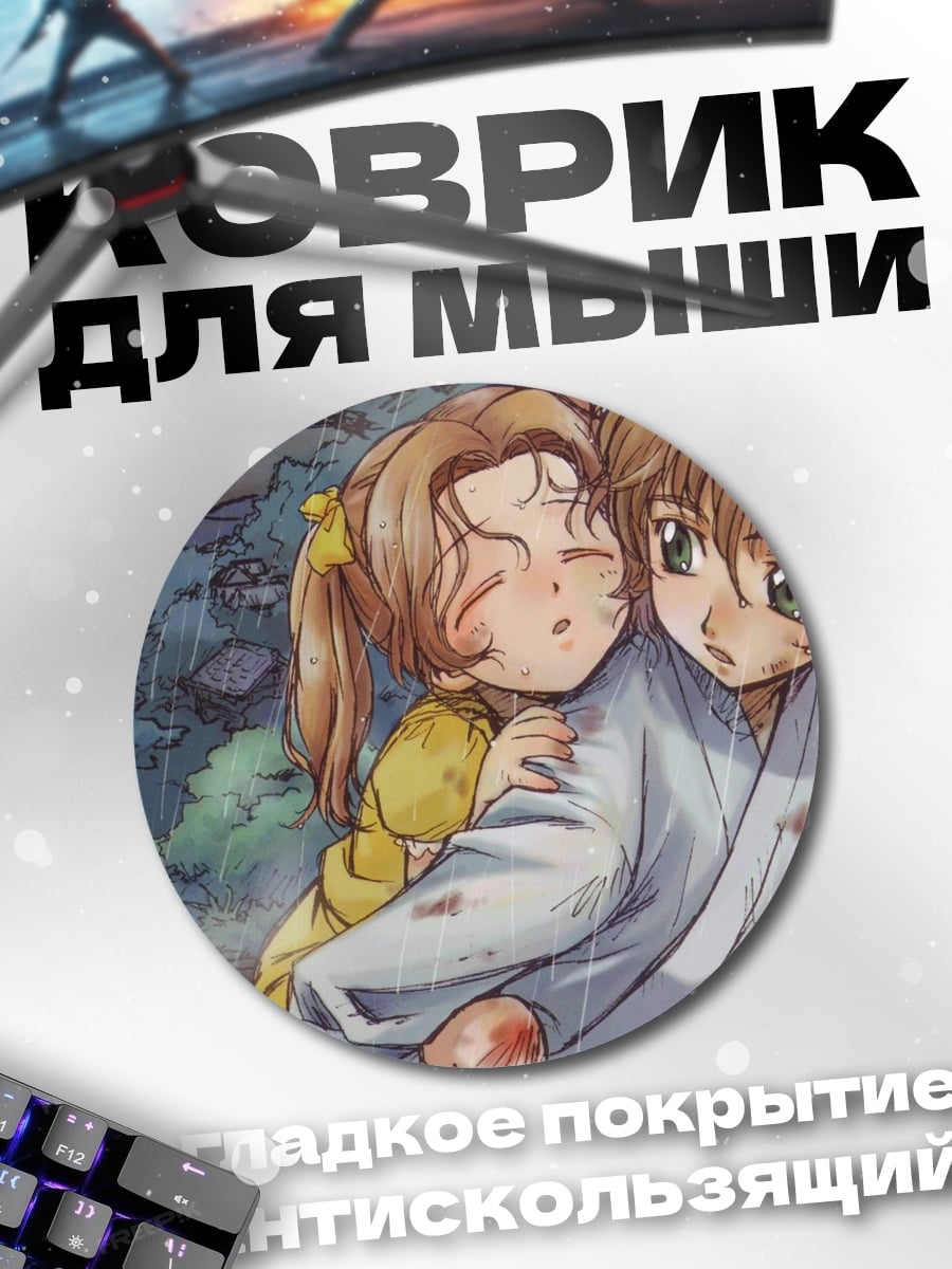 Коврик круглый аниме пара в лесу