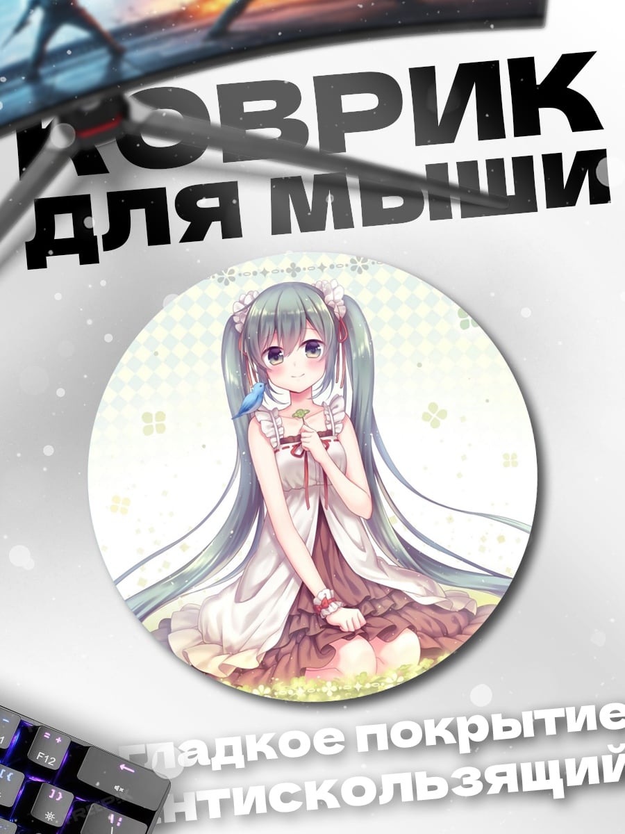 Коврик круглый девушка с птичкой
