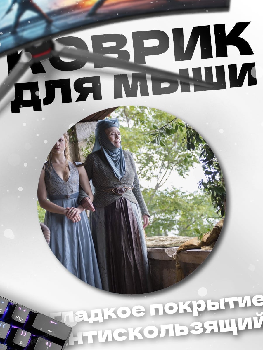 Коврик круглый две женщины