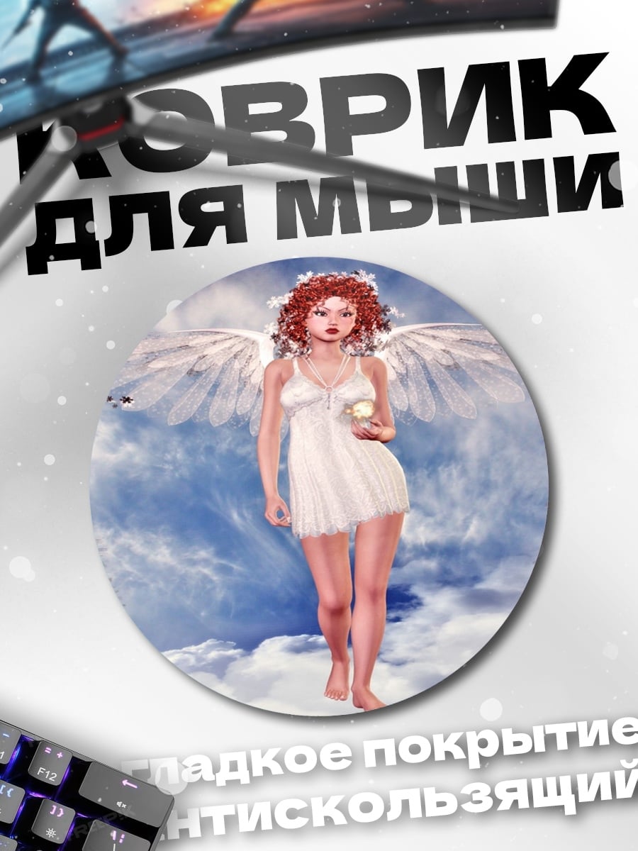 Коврик круглый Ангел в облаках