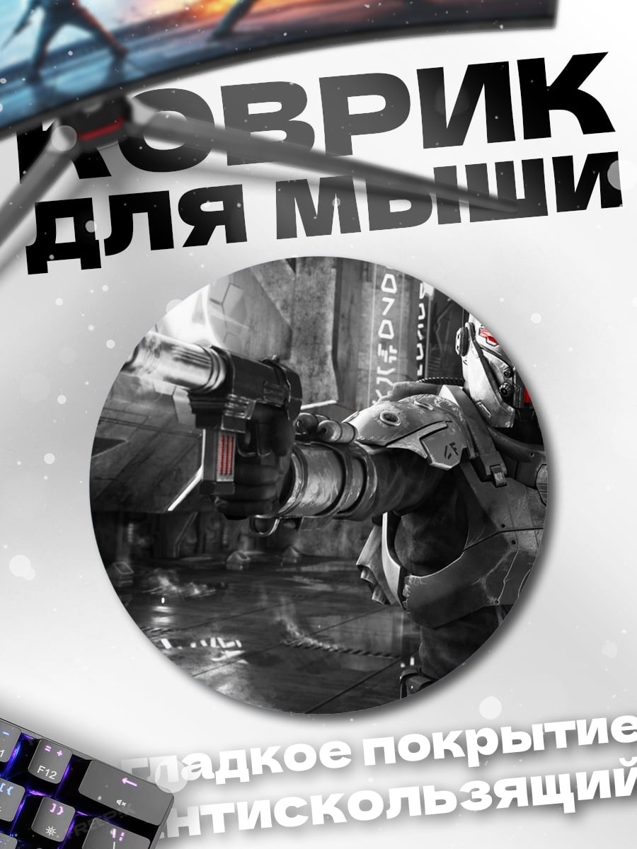 Коврик круглый Охотник за головами