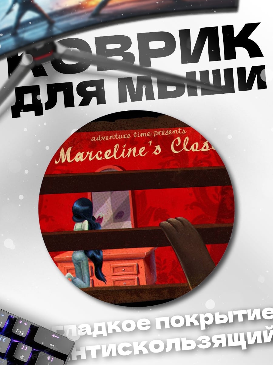 Коврик круглый Гардероб Марселин