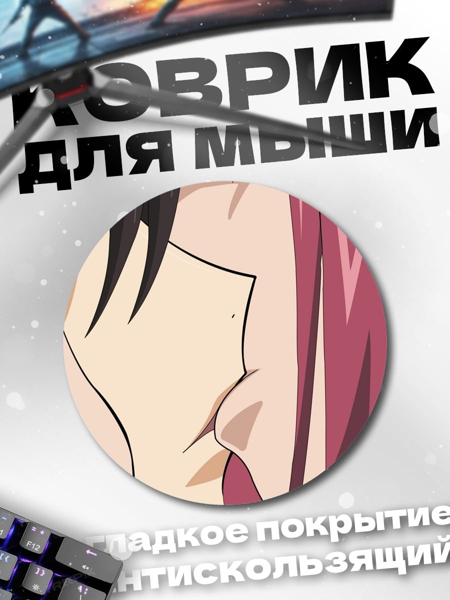 Коврик круглый Аниме поцелуй