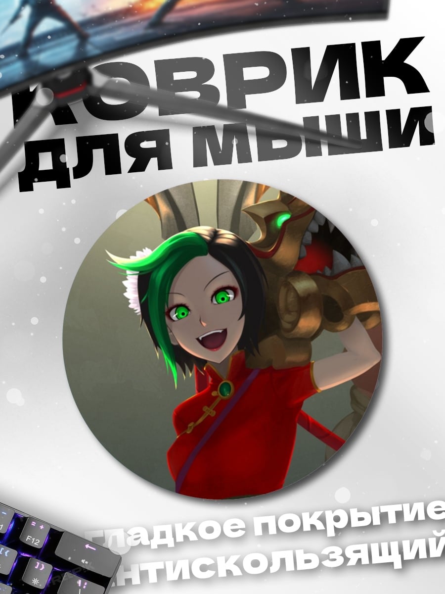 Коврик круглый Аниме девушка с драконом