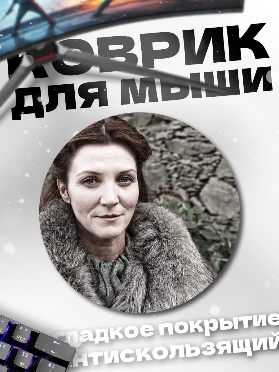 Коврик круглый Женщина в мехах