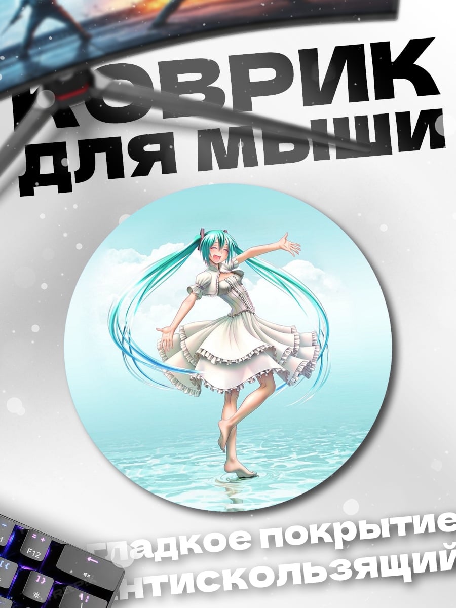 Коврик круглый Аниме девушка танцует