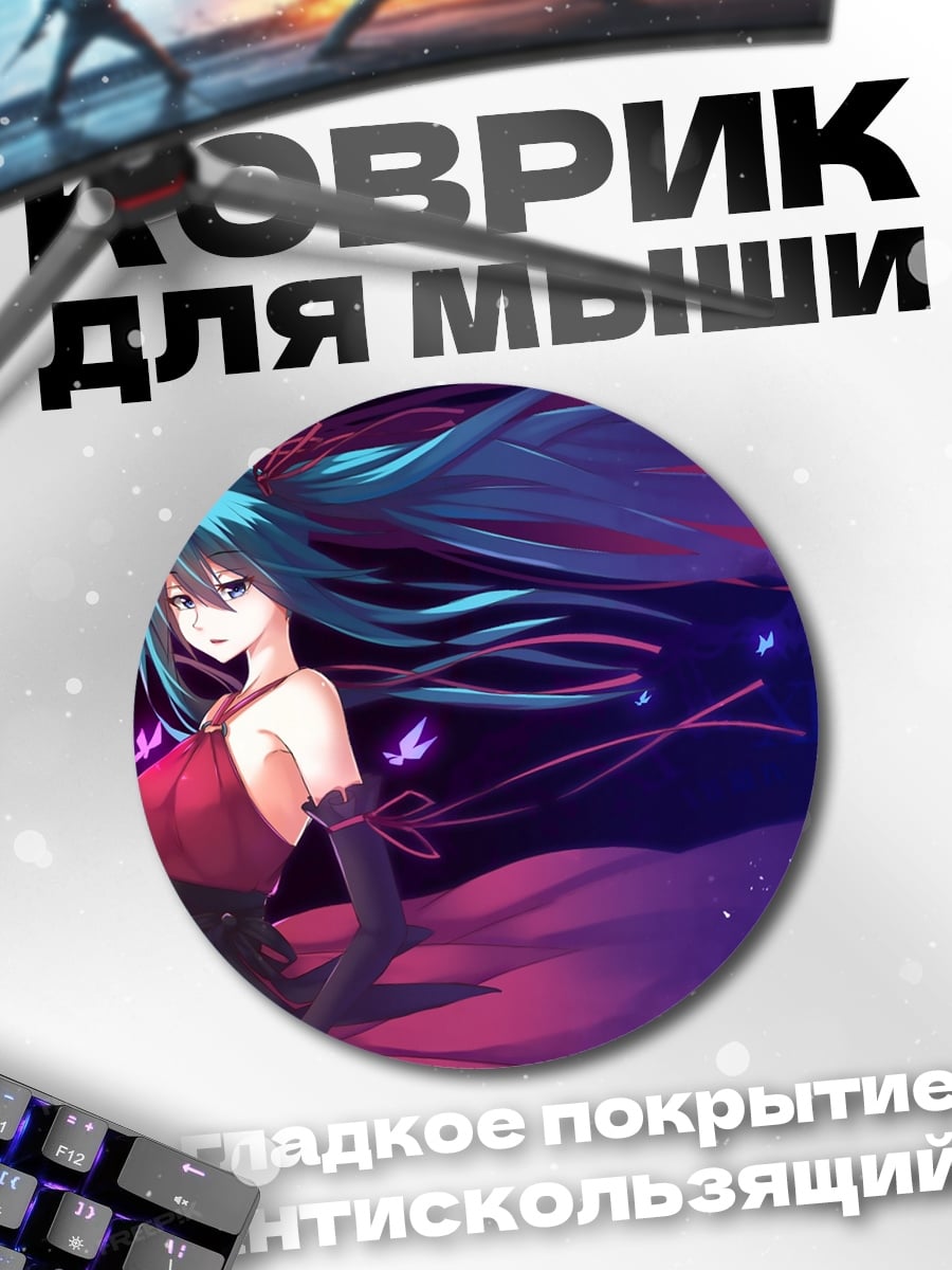 Коврик круглый Девушка в платье