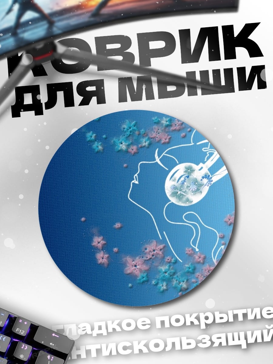 Коврик круглый Девушка в наушниках