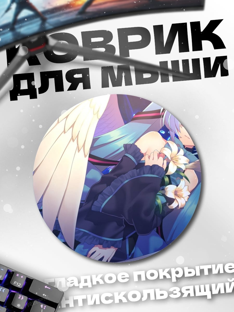 Коврик круглый Ангелы в объятиях