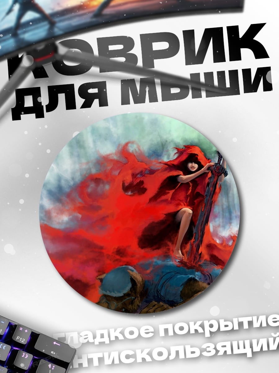 Коврик круглый Девушка в красном