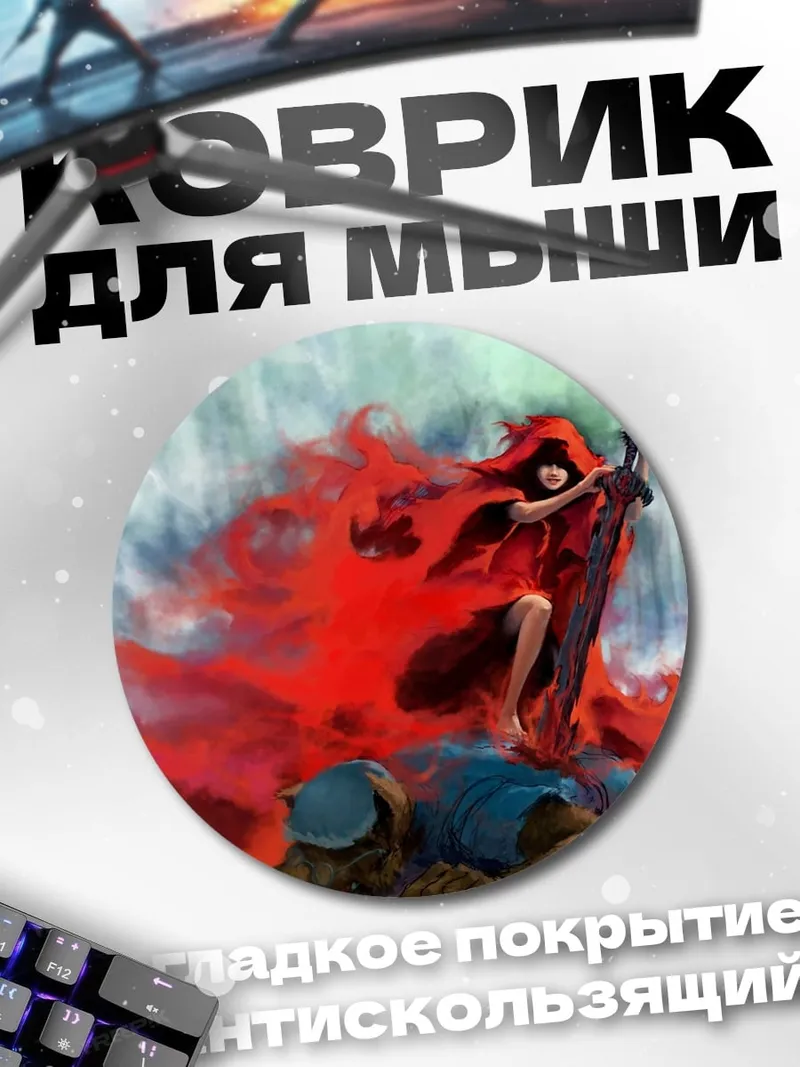 Коврик круглый Девушка в красном