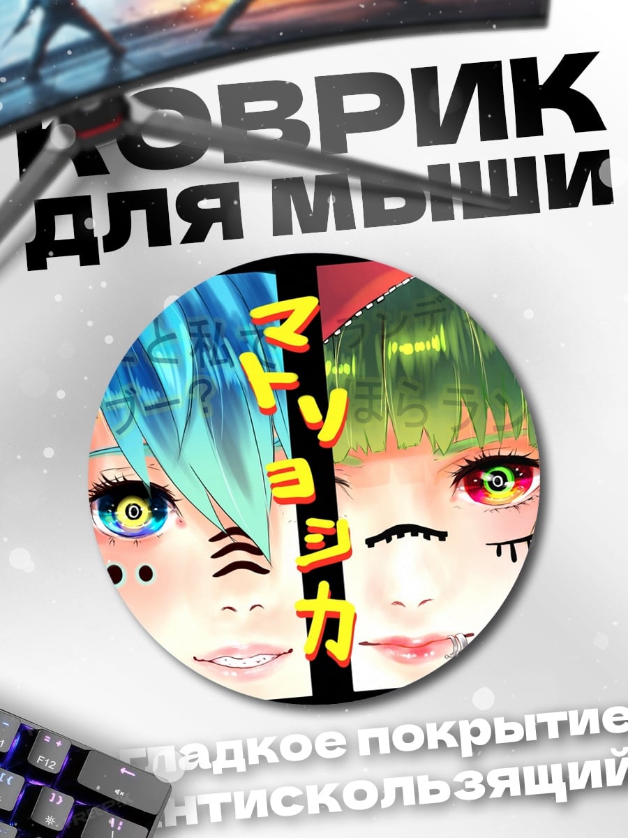 Коврик круглый Две девушки аниме
