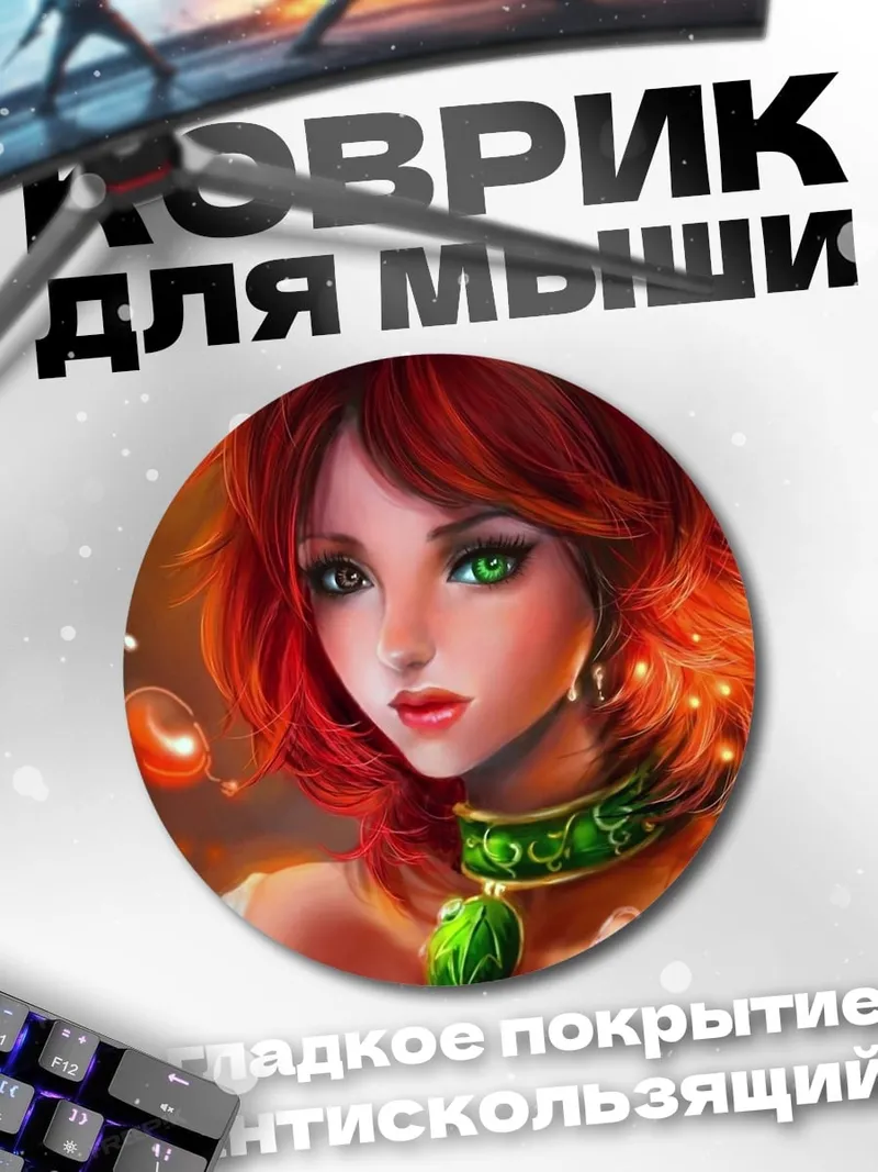 Коврик круглый Рыжая девушка
